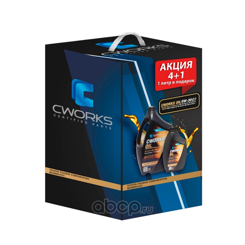 A130R9004A CWORKS Масло моторное синтетика CWORKS C2 0W-30 5 л.