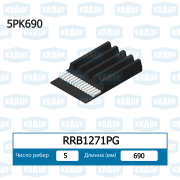 RRB1271PG KRAUF Ремень поликлиновой