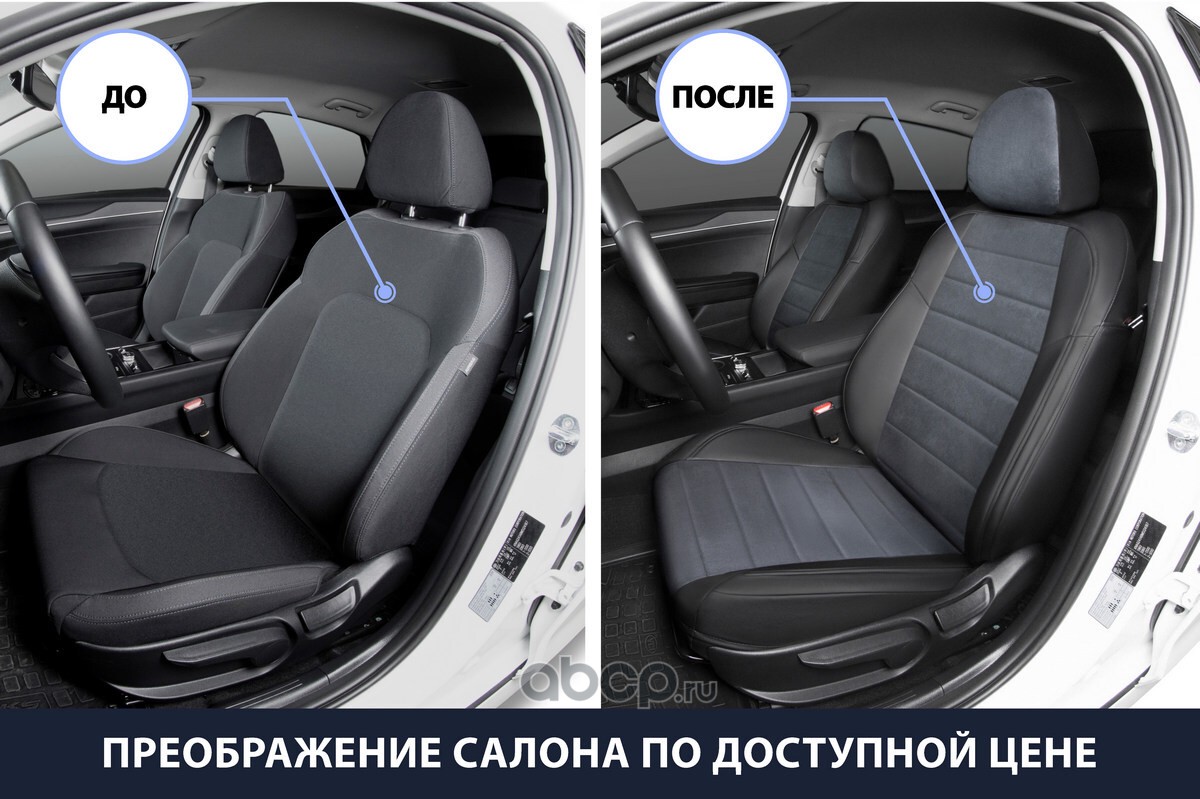 SC60013 RIVAL Авточехлы Строчка (зад. спинка 40/60) для сидений, алькантара/эко-кожа, черные