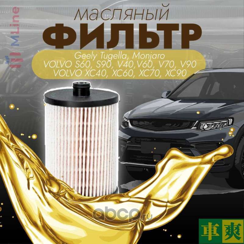 COV212 CHESHUANG Фильтр масляный