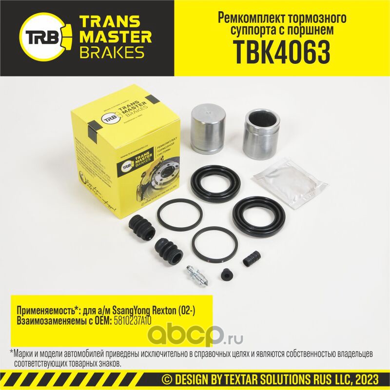 TBK4063 TRANSMASTER Ремкомплект тормозного суппорта с поршнем