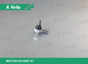 MK3162341405701 КЕДР Наконечник рулевой левый 3162 ТРИАЛ