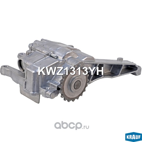 KWZ1313YH KRAUF Насос масляный  ДВС