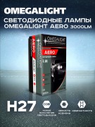 OLLEDH27AERO2 OMEGALIGHT Комплект ламп LED Omegalight Aero H27 3000lm (2шт)