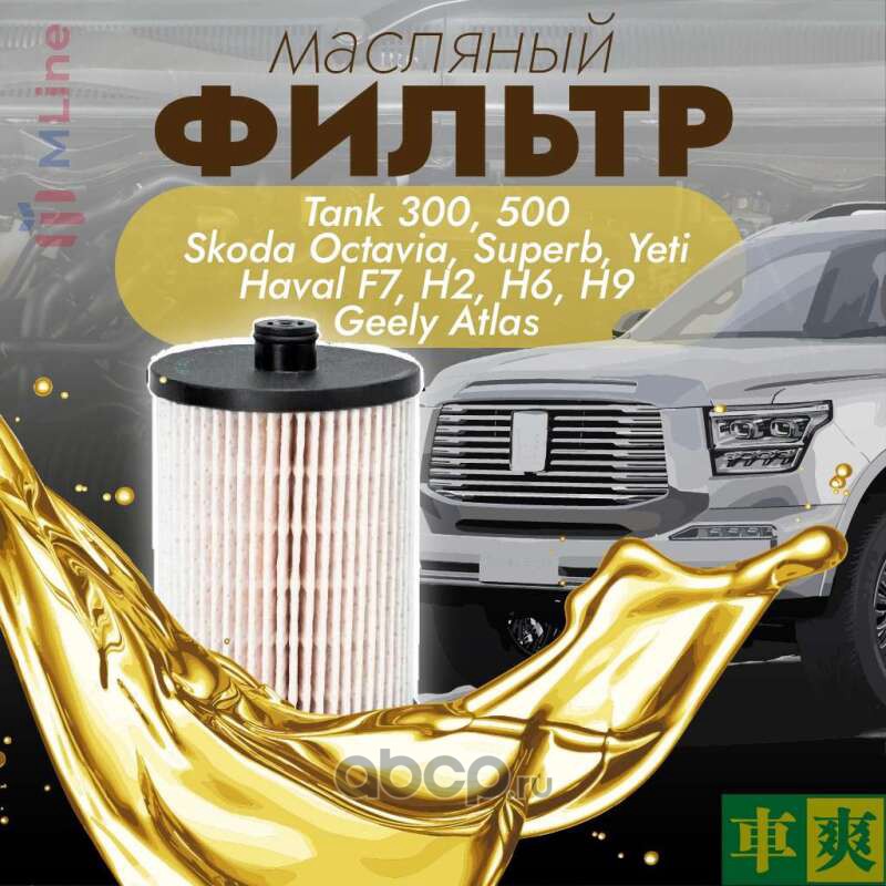 Масляный фильтр CHESHUANG COC1008