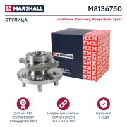 M8136750 MARSHALL Ступицы и подшипники (легковые)