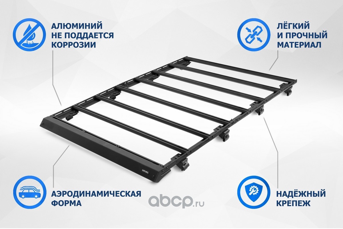 T63011 RIVAL Багажник на крышу автомобиля алюминий 6 мм, разборный, с крепежом