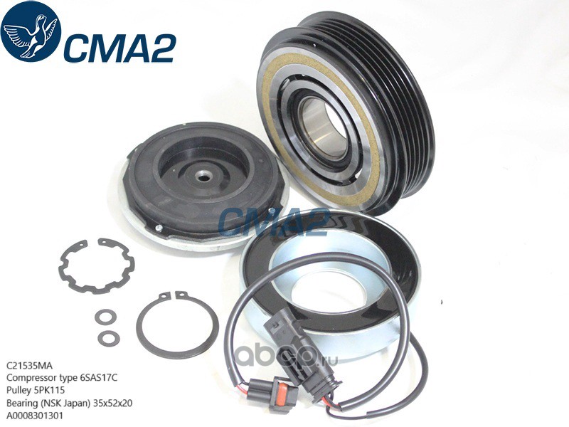 C21535MA СМА2 Муфта в сборе 6SAS17C 5PK115 3pin (NSK подшипник)