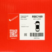 RBC169 ROSPART Суппорт задний левый