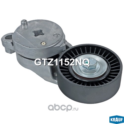 GTZ1152NQ KRAUF Натяжитель приводного ремня
