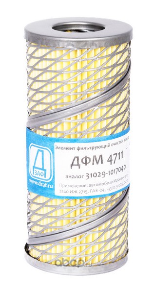 Фильтр масляный элемент, мет.сетка ДЗАФ DFM4711