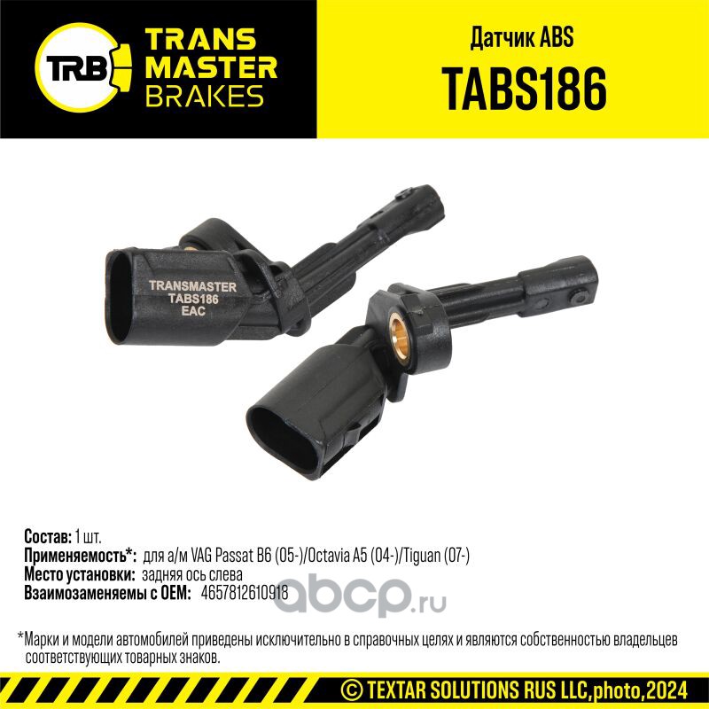 TABS186 TRANSMASTER Датчик ABS