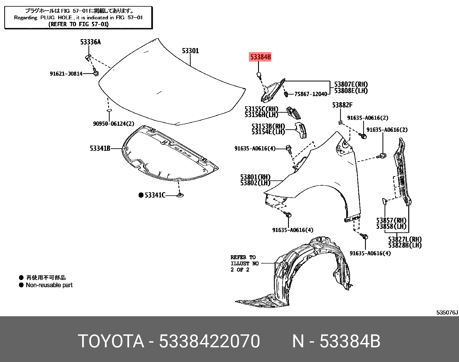 5338422070 TOYOTA Клипса