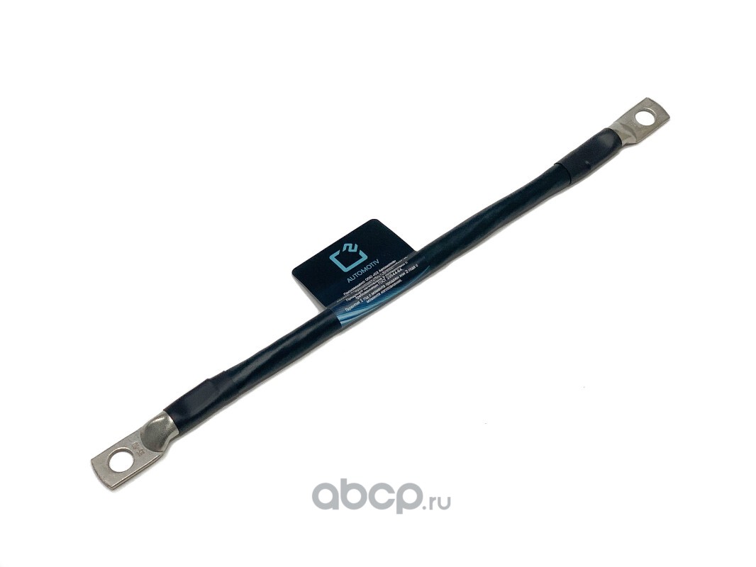 Провод АКБ перемычка (L= 300мм,S=35мм, с наконечниками d-10мм) O2 OZBС1102
