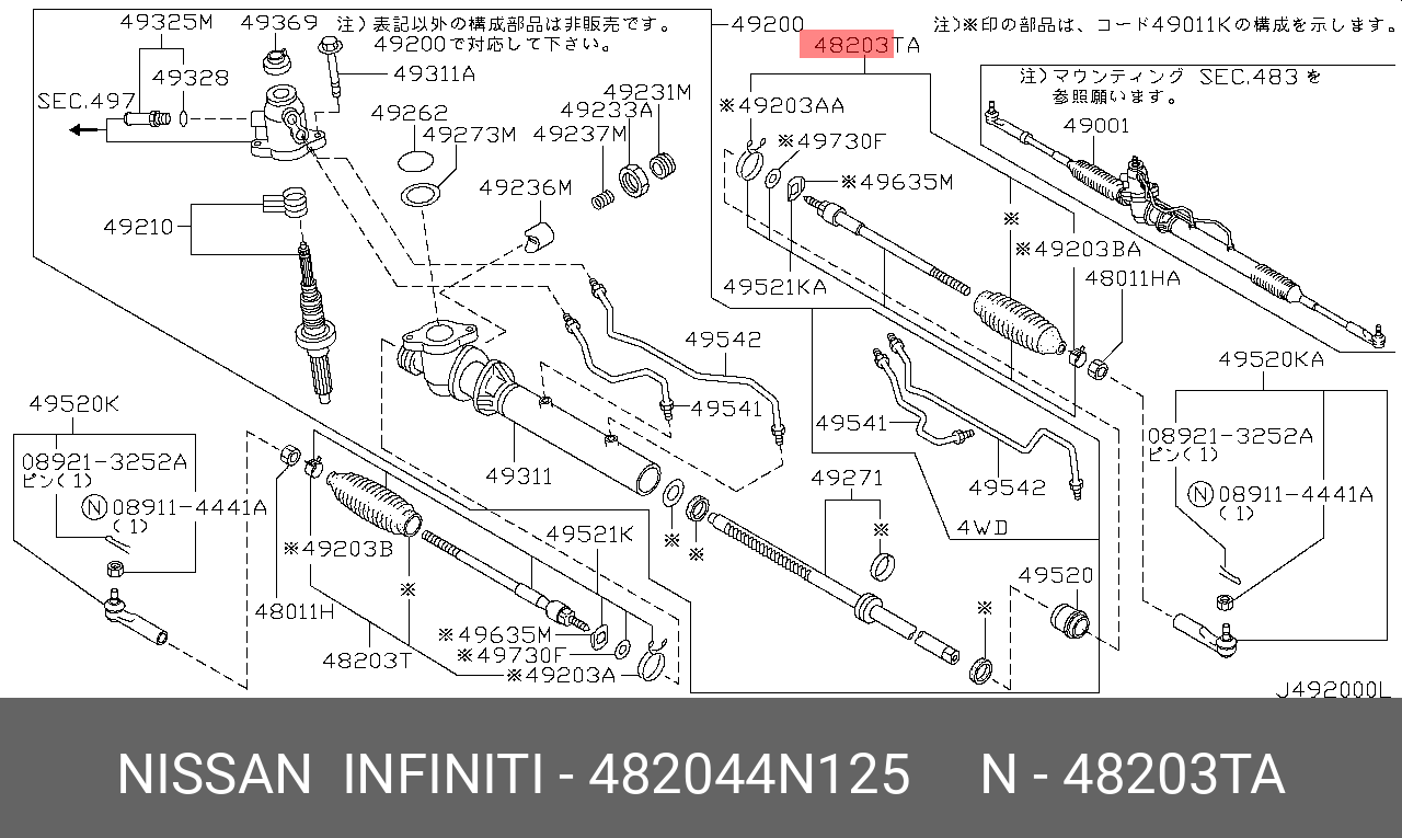 482044N125 NISSAN Пыльник рулевой рейки