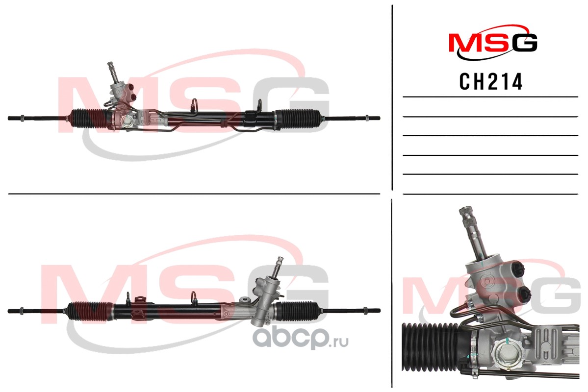 CH214 MSG Рулевая рейка с ГУР новая CHRYSLER VOYAGER 04-08, DODGE CARAVAN 00-08, CHRYSLER GRAND VOYAGER 07