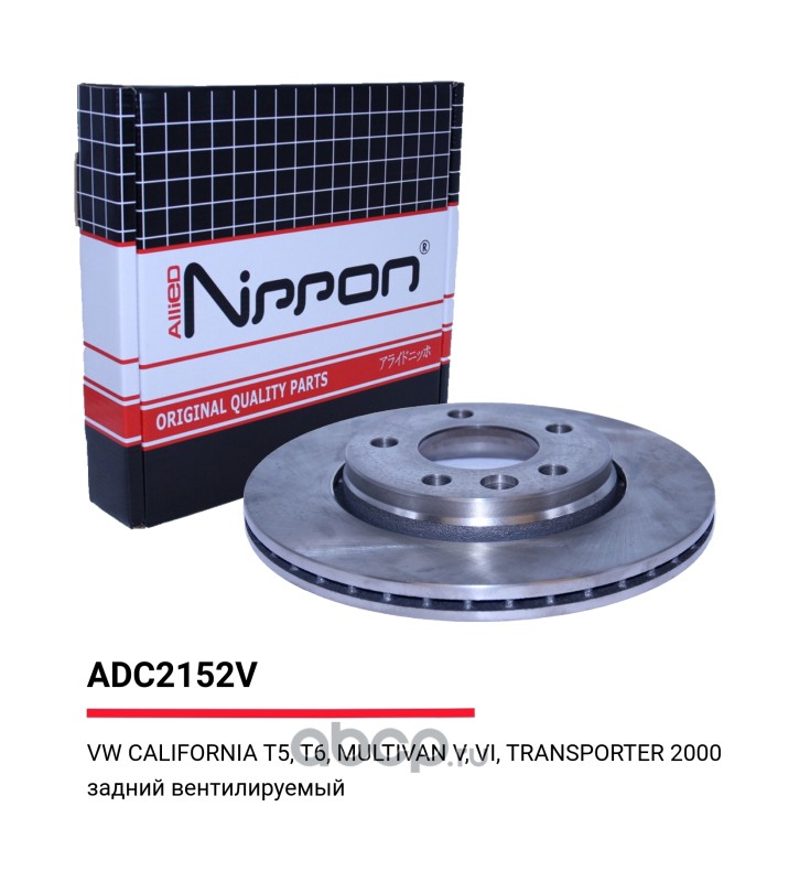ADC2152V ALLIED NIPPON Диск тормозной