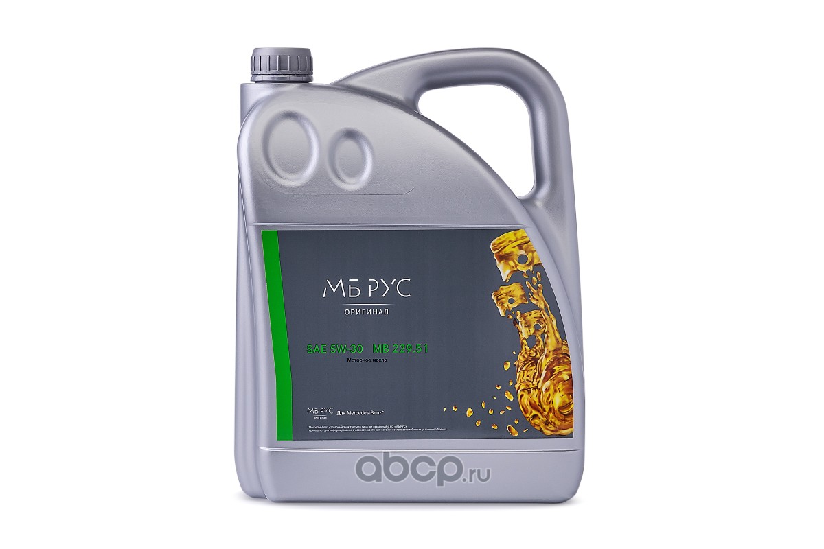 Масло моторное 229.51 SAE 5W-30 5л МБ РУС A000989220713MBR