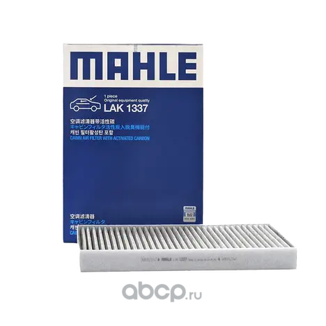 LAK1337 MAHLE/KNECHT Фильтр салона
