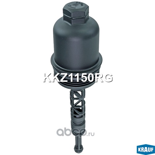 KKZ1150RG KRAUF Крышка корпуса маслянного фильтра