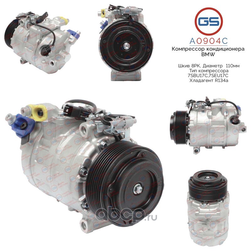 A0904C GS Компрессор кондиционера