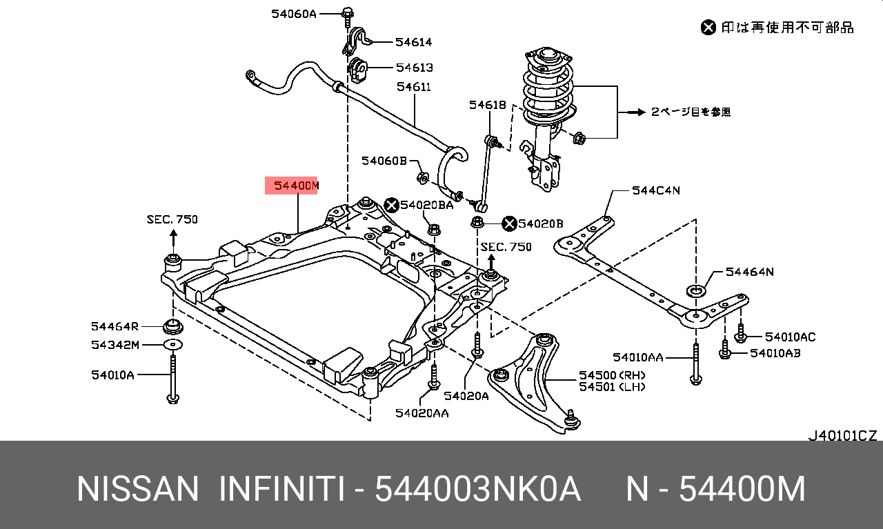 544003NK0A NISSAN 
