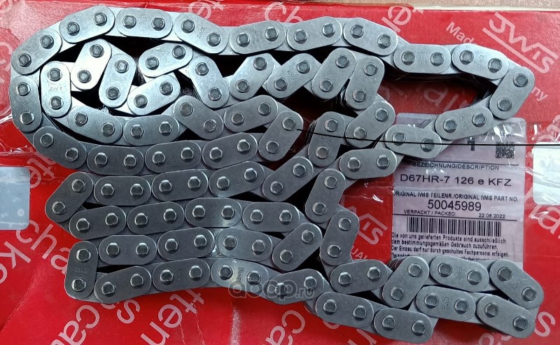 Деталь IWIS KETTEN 50045989