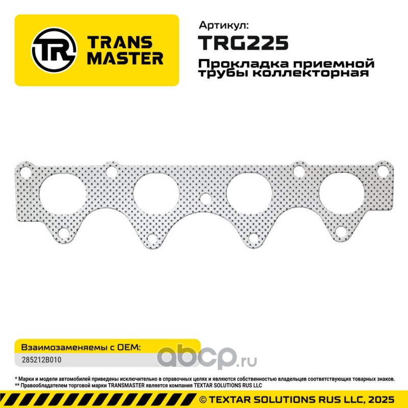TRG225 TRANSMASTER Прокладка приемной трубы коллекторная