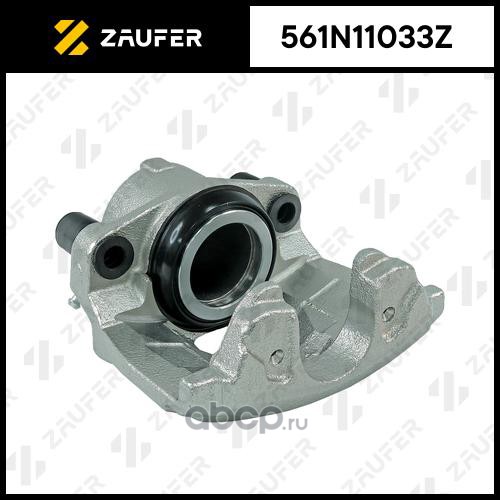 561N11033Z ZAUFER Суппорт тормозной