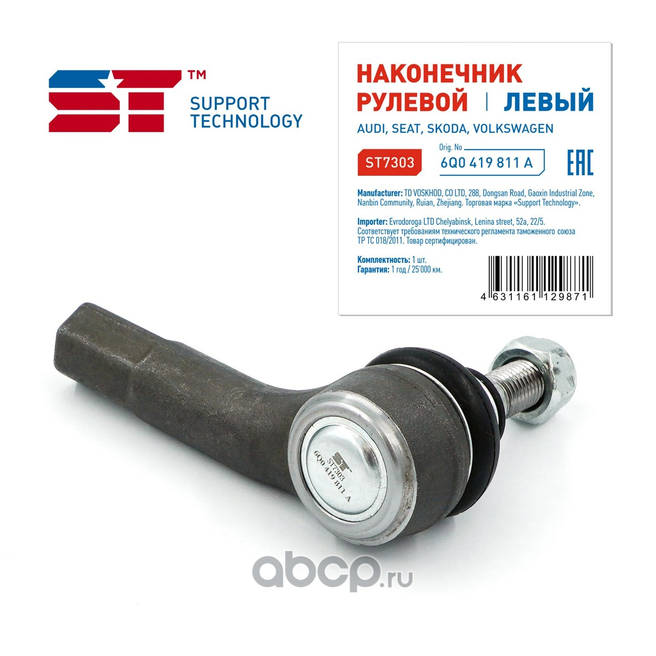 ST7303 ST (SUPPORT TECHNOLOGY) Наконечник рулевой левый