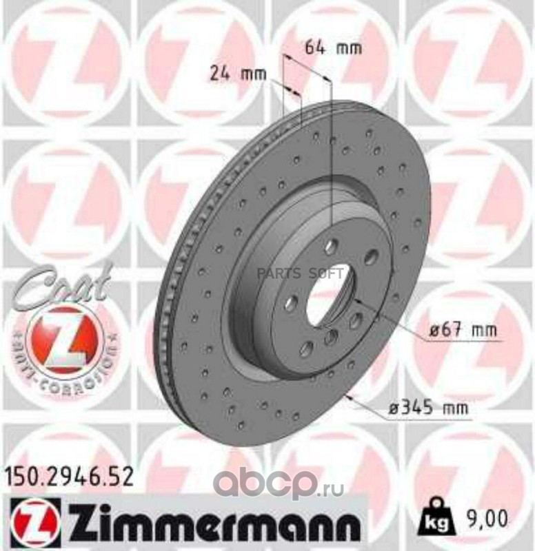 150294652 ZIMMERMANN Тормозной диск