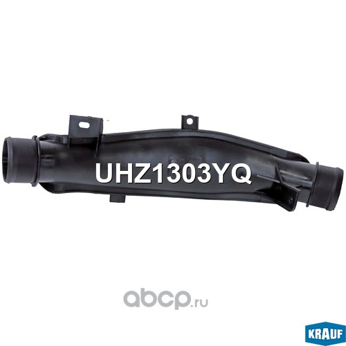 UHZ1303YQ KRAUF Патрубок воздушный