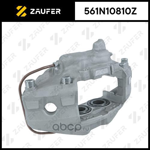 561N10810Z ZAUFER Суппорт тормозной