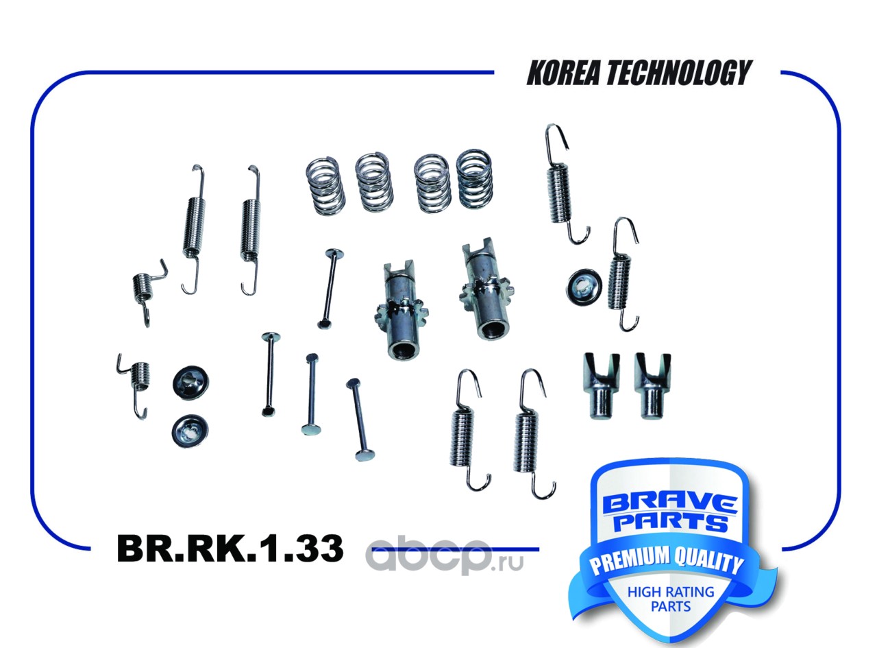 Ремкомплект тормозных колодок BRAVE BRRK133