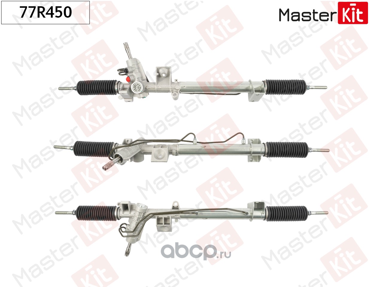 77R450 MASTERKIT Рулевая рейка
