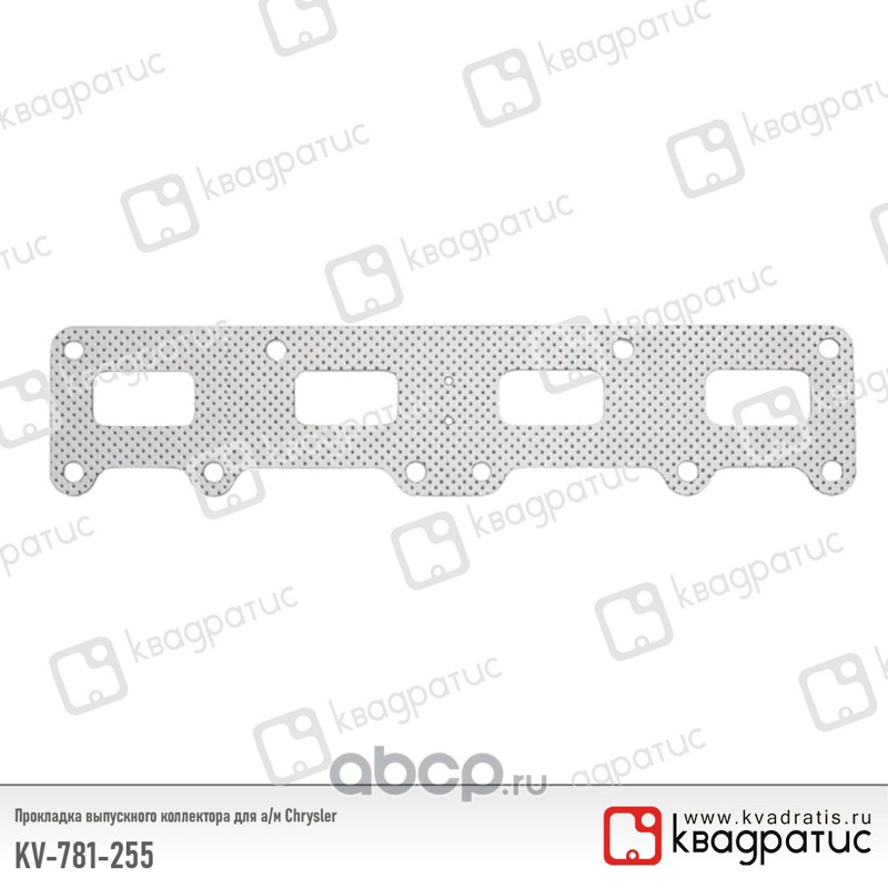 KV781255 КВАДРАТИС 