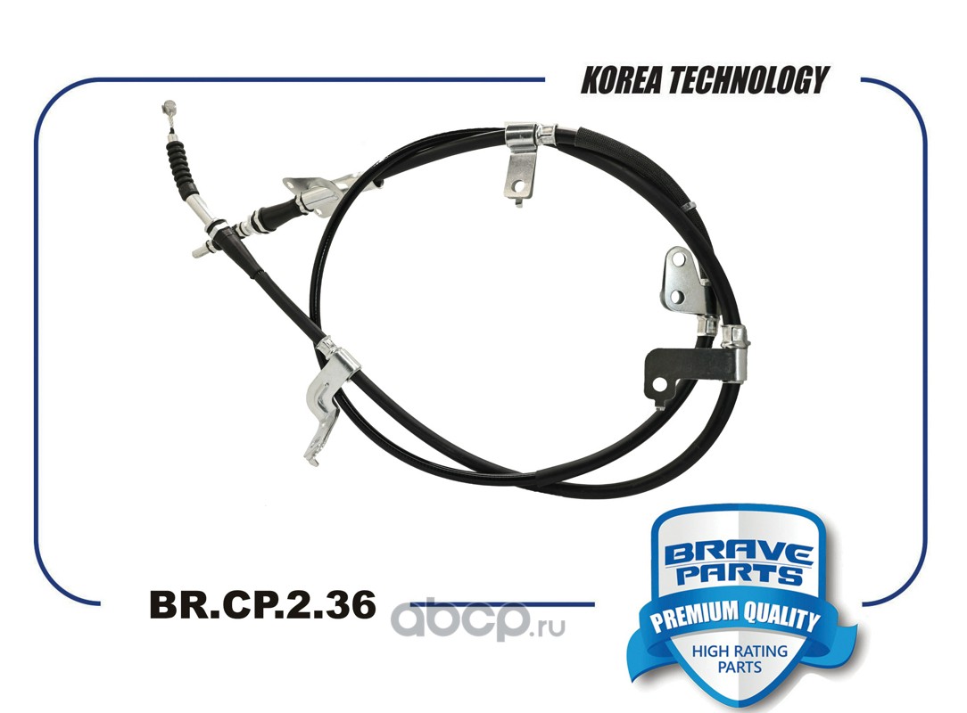BRCP236 BRAVE Трос ручного тормоза правый BR.CP.2.36 597702W500 Hyundai Santa Fe III 12-18