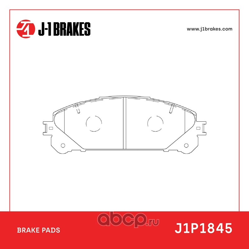 Тормозные колодки J-1 BRAKES J1P1845