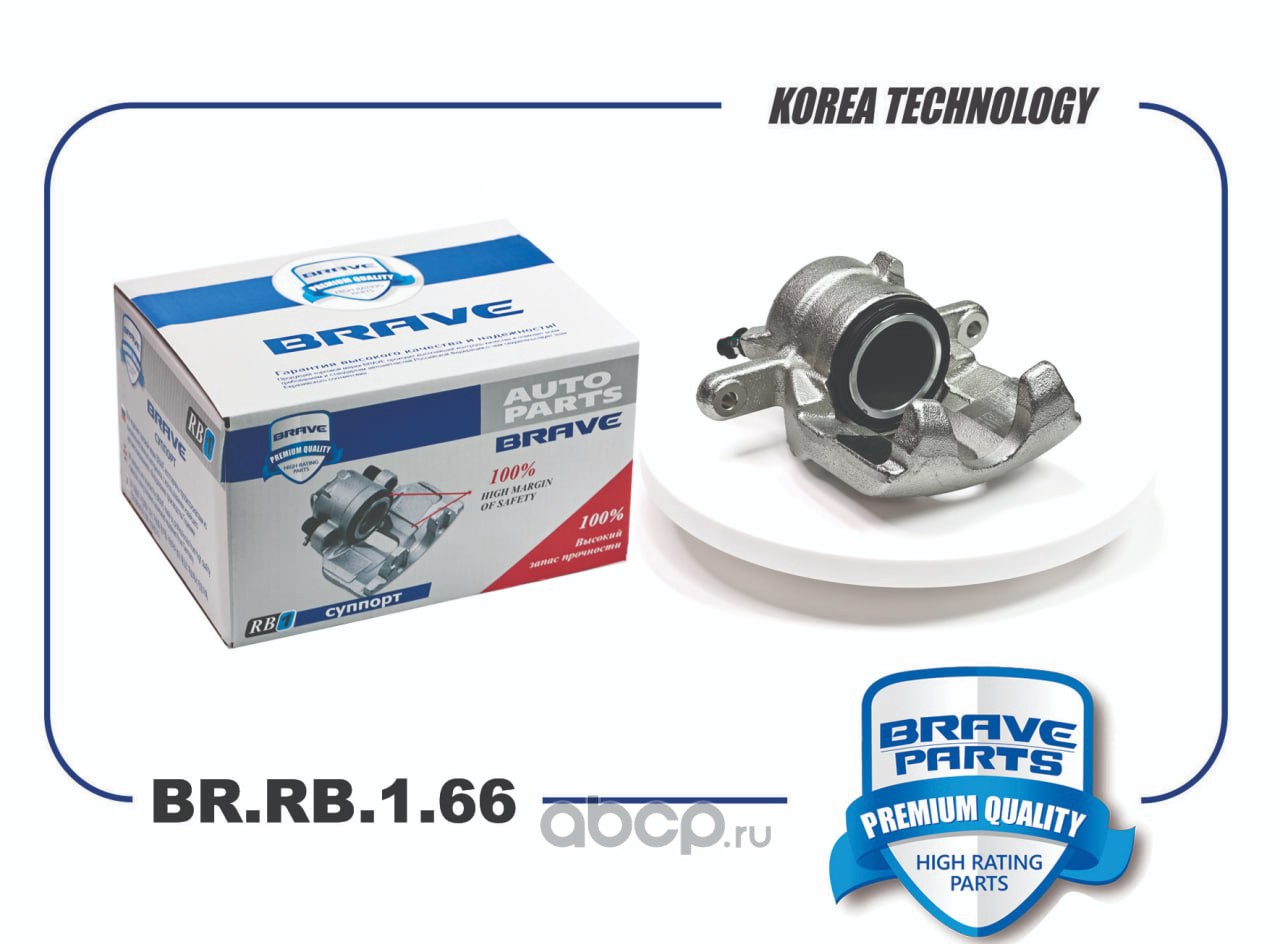 Суппорт передний левый BRAVE BRRB166