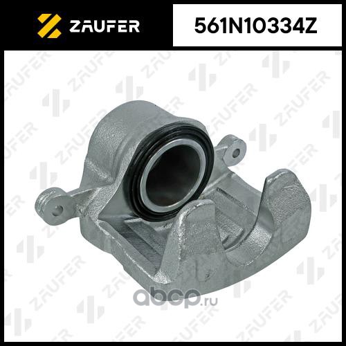561N10334Z ZAUFER Суппорт тормозной