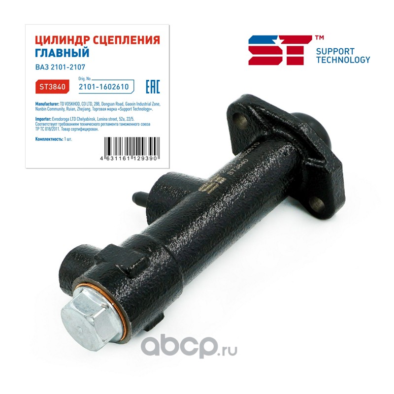 ST3840 ST (SUPPORT TECHNOLOGY) Цилиндр сцепления главный для а/м ВАЗ 2101