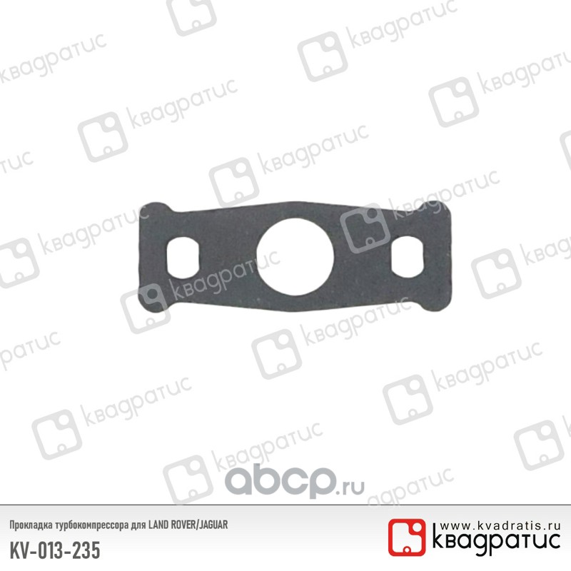 KV013235 КВАДРАТИС Прокладка турбокомпрессора для LAND ROVER/JAGUAR