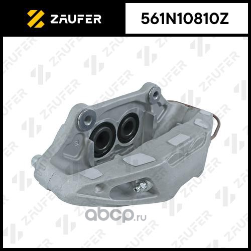 561N10810Z ZAUFER Суппорт тормозной