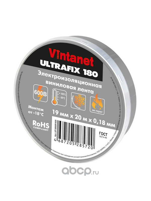 UF180GR1920 VINTANET Изолента виниловая морозостойкая серая ULTRAFIX180 19мм х 20м