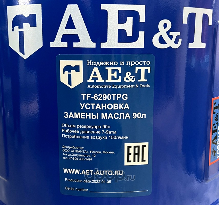 TF6290TPG AE&T Установка замены масла 90л (щупы+предкамера+воронка) (2 места)