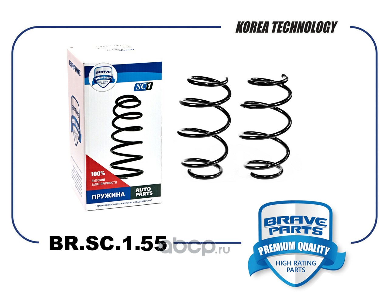 Пружина передней подвески BRAVE BRSC155