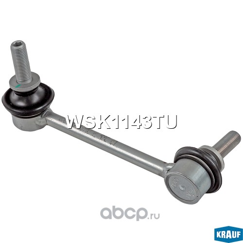 WSK1143TU KRAUF Стойка стабилизатора