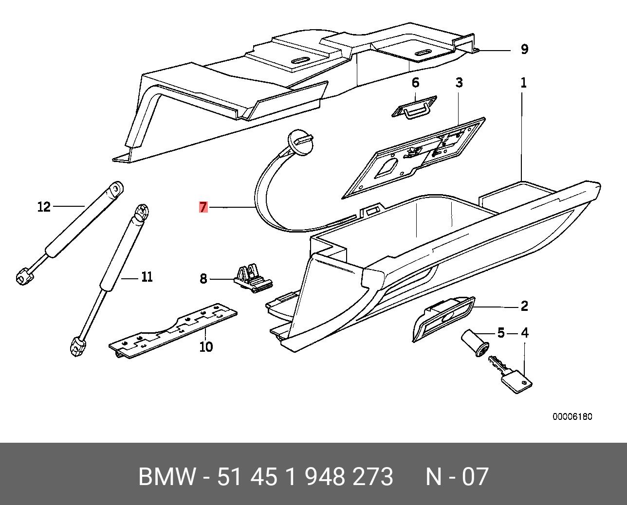 51451948273 BMW Шарнир
