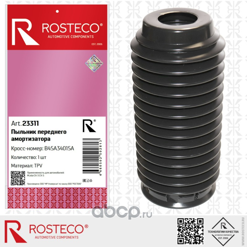 23311 ROSTECO Пыльник переднего амортизатора CX-3 CX-5 Mazda 3, 6 TPV