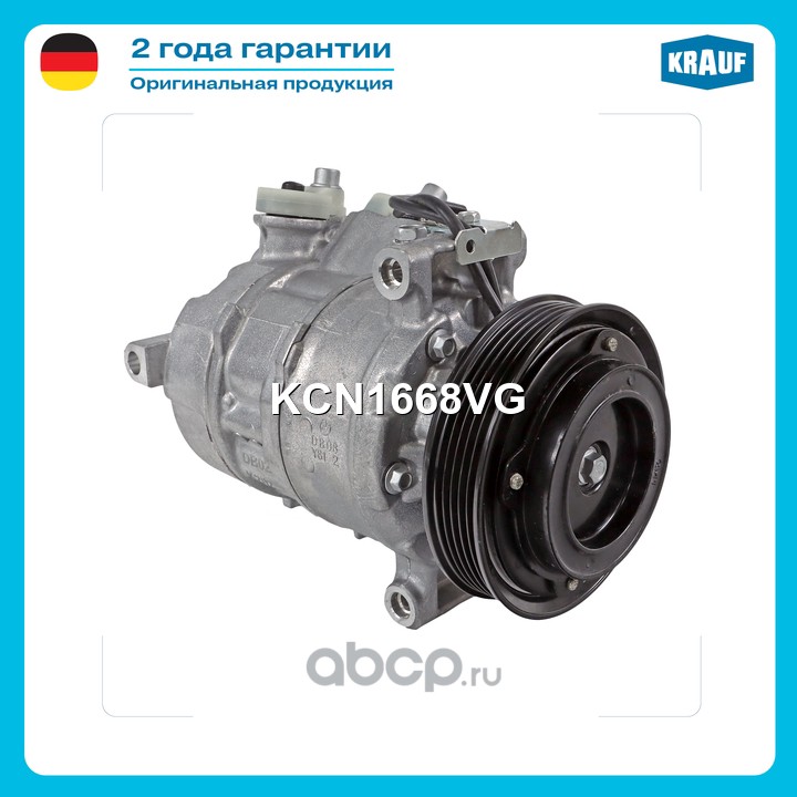 KCN1668VG KRAUF Компрессор кондиционера